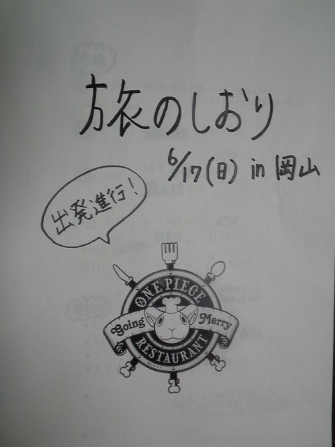 第2回 岡ぼる会!!_e0117398_18592020.jpg