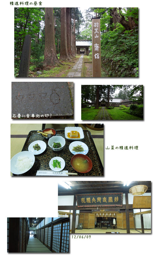 山形へ (3)_c0051105_1985396.jpg