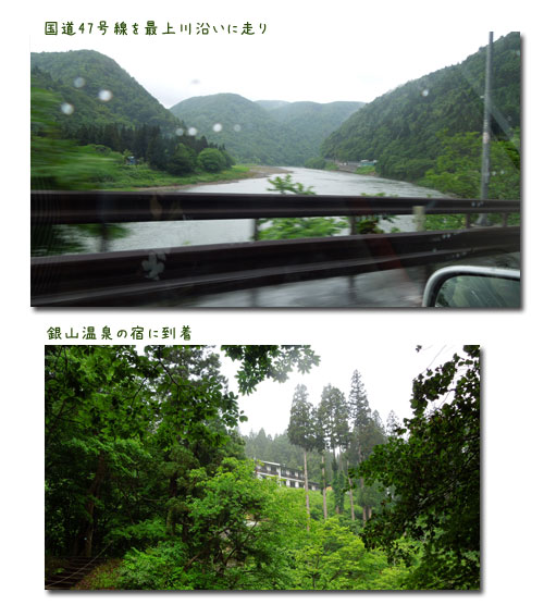 山形へ (3)_c0051105_22155779.jpg