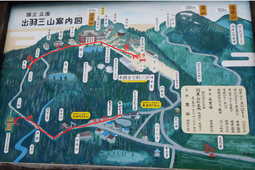 山形へ (3)_c0051105_23151099.jpg