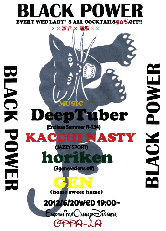 BLACK POWER_d0106911_15514136.jpg