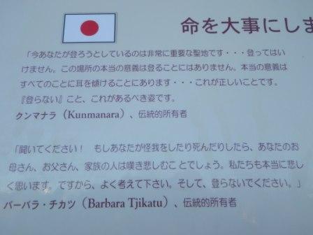エアーズロック三昧_c0125114_13374027.jpg