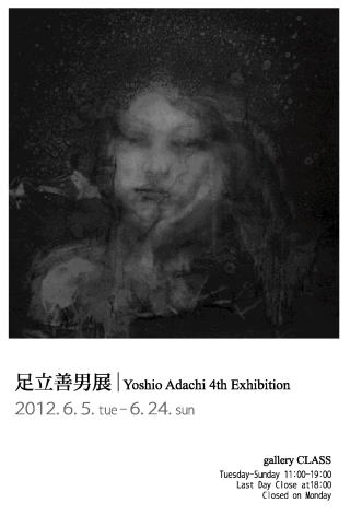 大阪・奈良展覧会巡り 2012.6/19_a0093332_21312329.jpg