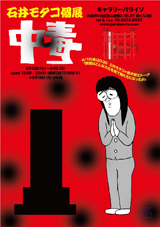 大阪・奈良展覧会巡り 2012.6/19_a0093332_21441289.jpg