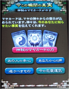 マヤ暦★幸運の予言 火の儀式♪_b0213435_23241191.gif