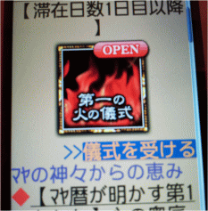 マヤ暦★幸運の予言 火の儀式♪_b0213435_23254532.gif