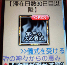 マヤ暦★幸運の予言 火の儀式♪_b0213435_232664.gif