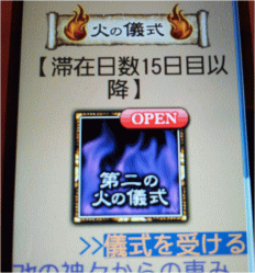 マヤ暦★幸運の予言 火の儀式♪_b0213435_2327965.gif
