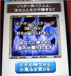 マヤ暦★幸運の予言 火の儀式♪_b0213435_23282718.gif