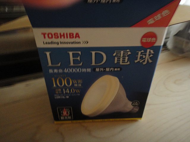 LEDにかえてみる_f0208737_883830.jpg