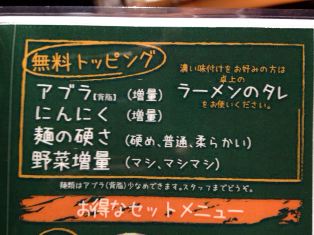 【武蔵家】私小説家が眺める黒カラス【轟】_e0173239_232560.jpg