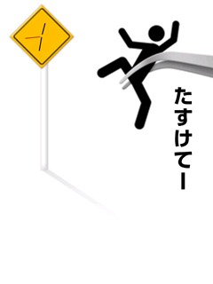 ピンセットにつままれたピクトくん_c0060143_0442085.jpg