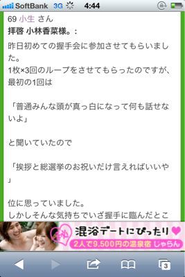 Let\'s 握手会!_b0136045_7435823.jpg