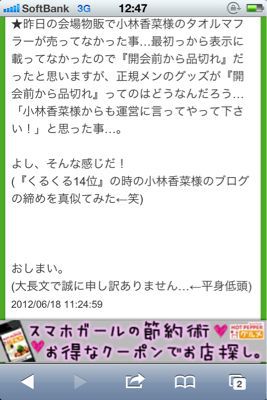Let\'s 握手会! その2。_b0136045_7561727.jpg