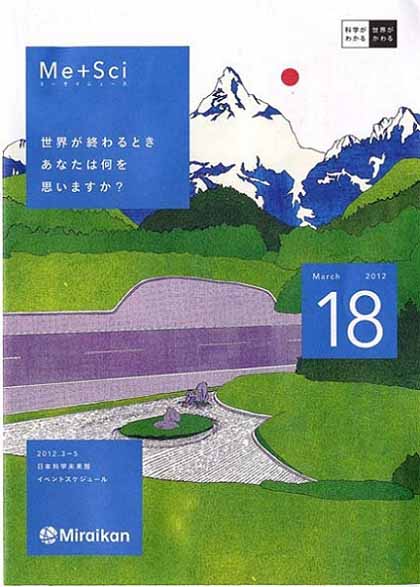 聞く耳なく暴走する独裁国家 野田政府巡る記者座談会 国民守らぬ米国・財界の道具 長周新聞_c0139575_5445183.jpg