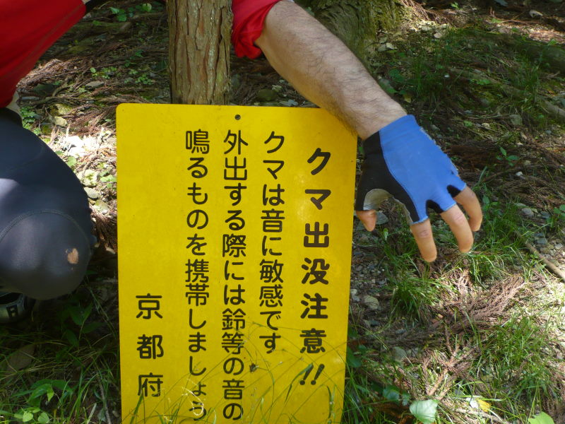 斜度25％の坂で覚醒！走りに撮影に本領発揮！-イエーイズが行く京都北山・大原サイクリング①_e0138081_41919.jpg