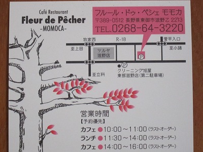 MOMOKA @東御市_d0133485_15144350.jpg