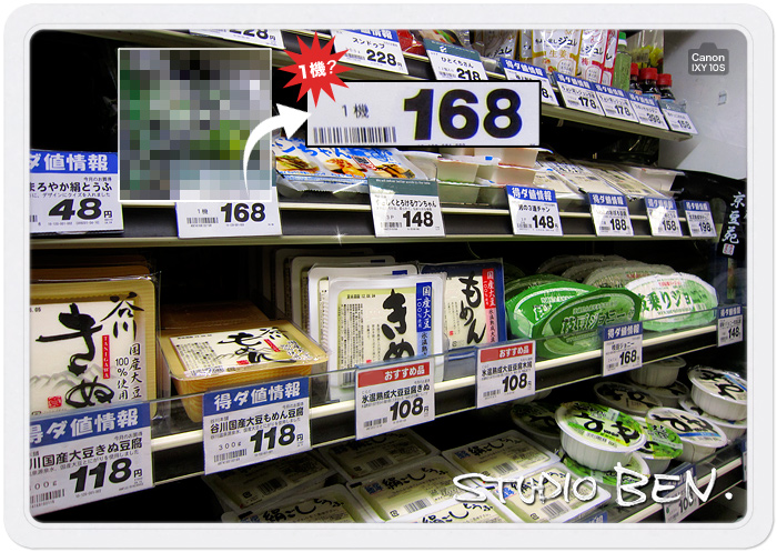 UFO？　いや、違うな。　UFOTだ ♪_c0210599_383565.jpg