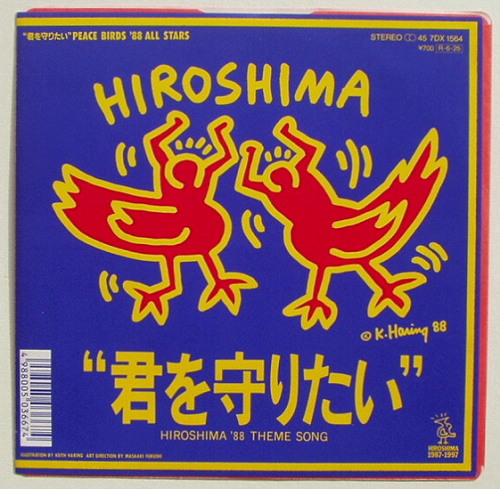 キース・ヘリングのカバー・アート「Hiroshima '88」(1988