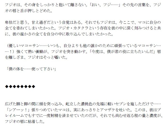 ショター コン 秘本衆道会 ショター コン 秘本衆道会