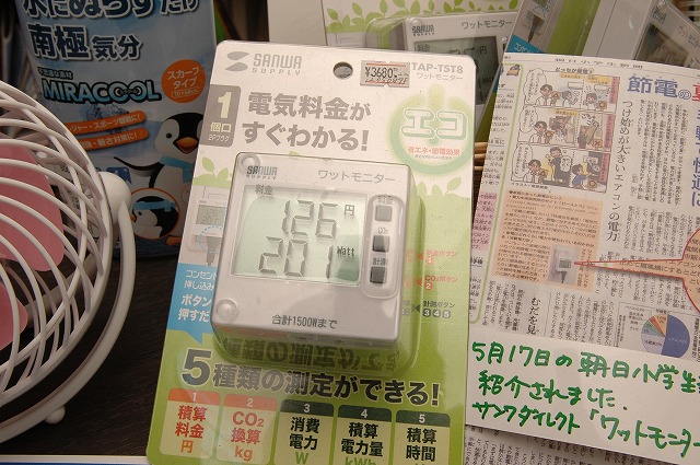 暑くなりそうですね。節電&クール_f0221724_113141.jpg