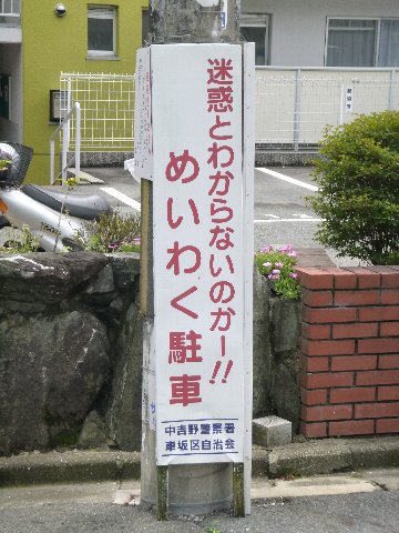 わからないのかー!_c0113733_0314295.jpg