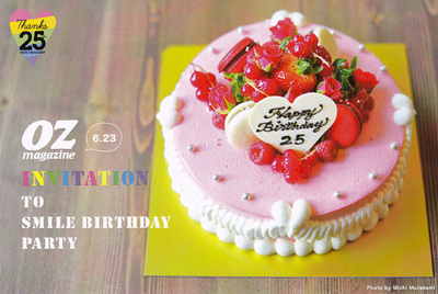 OZmagazine25周年スマイルバースデーパーティーに参加します＆６／２３（土）鎌倉店お休みさせて頂きます_e0170562_2335712.jpg