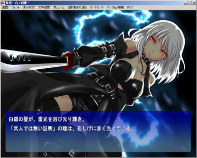 フリーサウンドノベルレビュー　『獣道　白の刹那』_b0110969_15541488.jpg