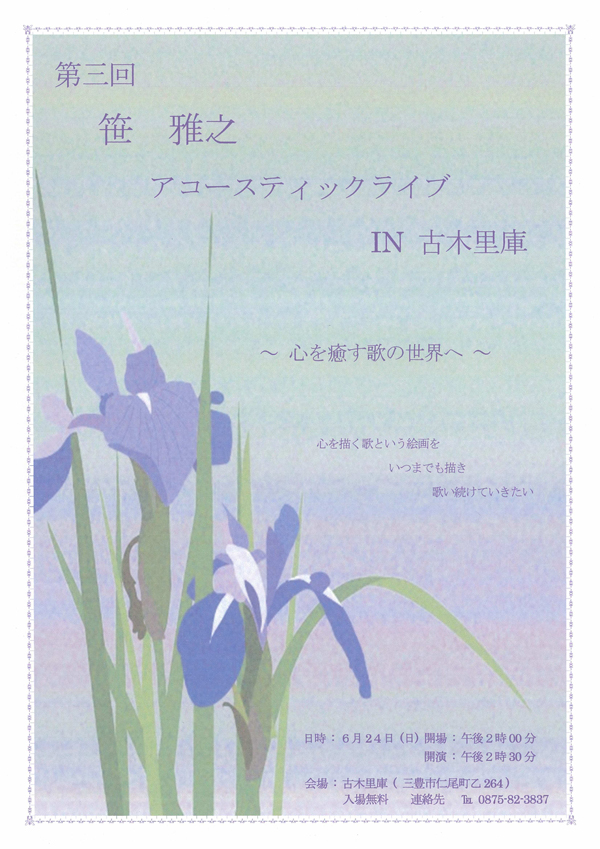 アコースティックギターライブを開催!_b0186205_854498.jpg
