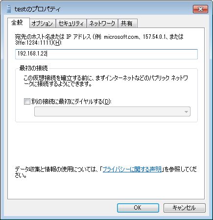 SUSE+XEN で作る pptp サーバ、ノマドワークへの道_a0056607_1685665.jpg
