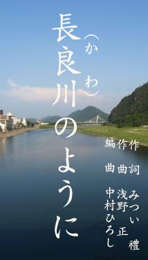 作品NO7　長良川（かわ）のように_d0095910_5562517.jpg