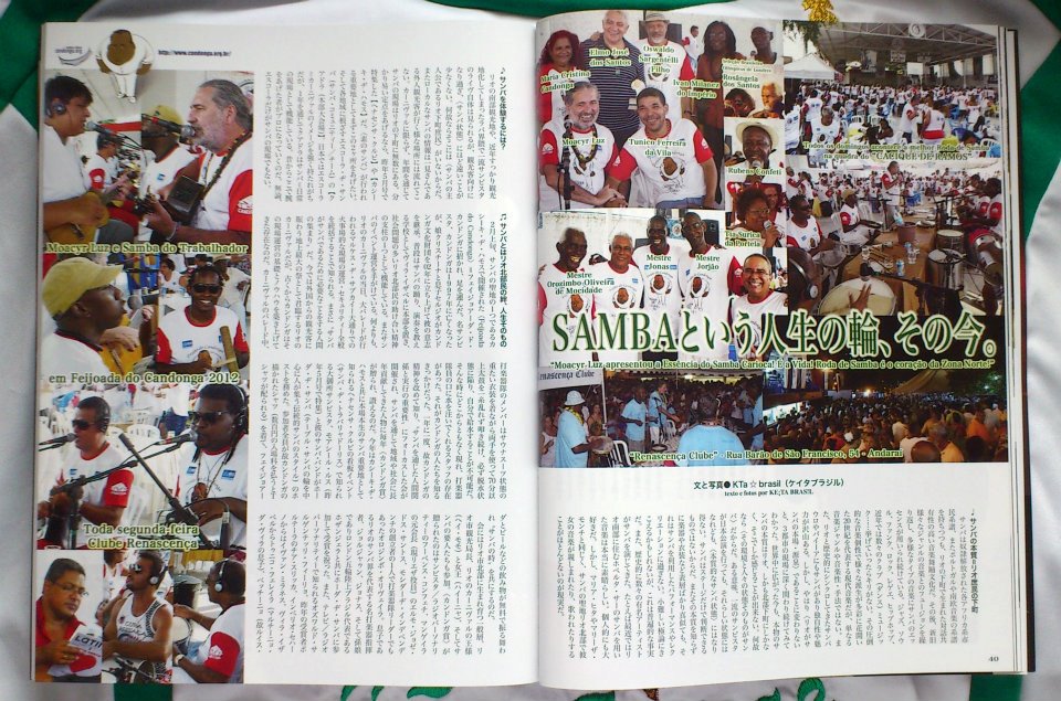 ●月刊 LATINA☆７月号にRIO DE JANEIROのSAMBAの本質について現地取材３ページ（写真と文章）寄稿。→_b0032617_16125112.jpg