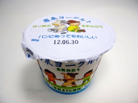 岩泉乳業の美味しい乳製品_b0206037_1344011.jpg