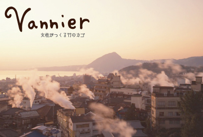 「Vannier」- 女性がつくる竹のカゴ_f0222045_15465574.jpg