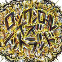 \"ロックンロール イズ ノットデッド\"ってこんなこと。_c0140560_20345657.jpg
