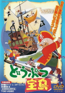 『どうぶつ宝島』（1971）_e0033570_22445967.jpg