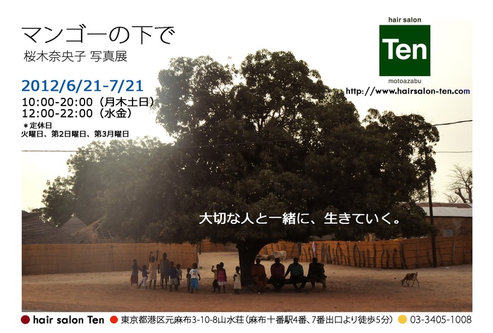 展示会をやってます!_c0204289_15414854.jpg