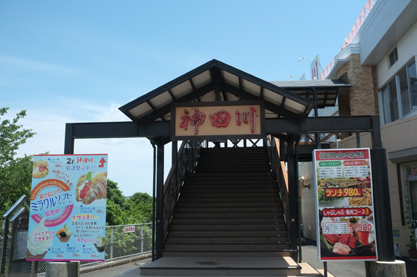 延岡のヘルシーバイキング神田川 それでも喰ってやる