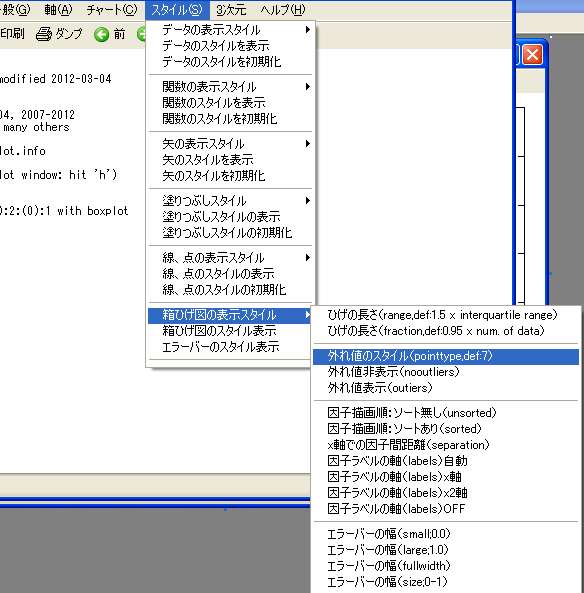 gnuplot4.6での箱ひげ図描画用メニュー変更。。。_b0032038_625253.png