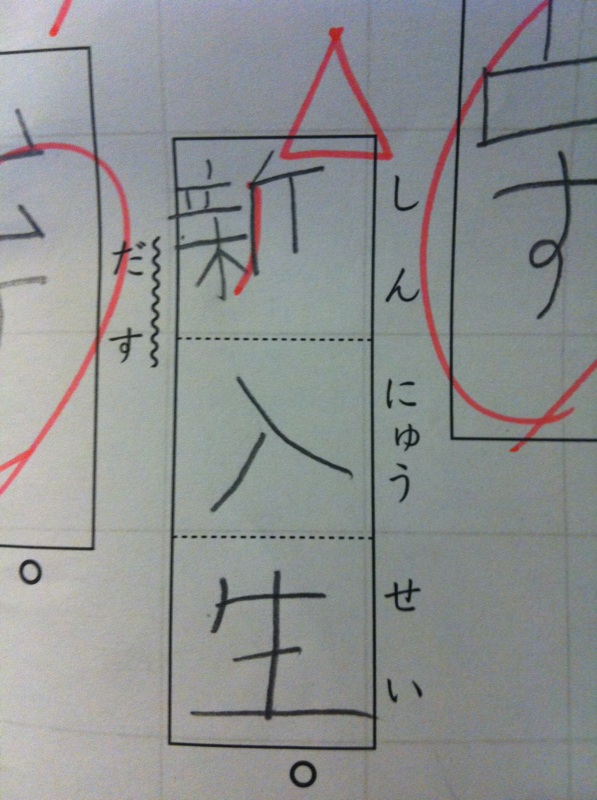 次女のテスト回答・・・小学2年生編。_f0109257_8291027.jpg