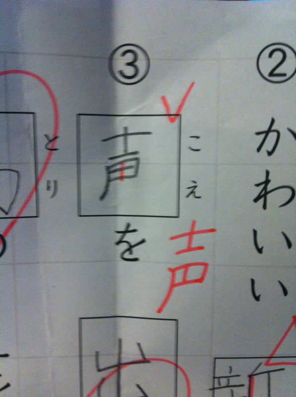 次女のテスト回答・・・小学2年生編。_f0109257_8295941.jpg