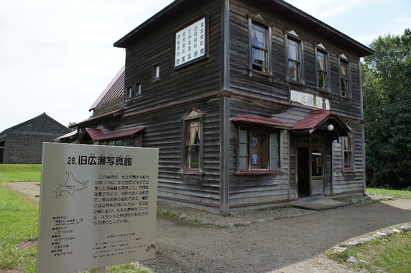 北海道開拓の村　旧広瀬写真館_c0112559_13225456.jpg