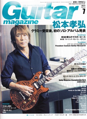 「ギター・マガジン」2012.7(リットーミュージック)_f0230666_16132751.jpg