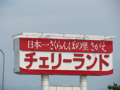 梅雨の北陸、東北旅　二日目_a0038882_8571398.jpg