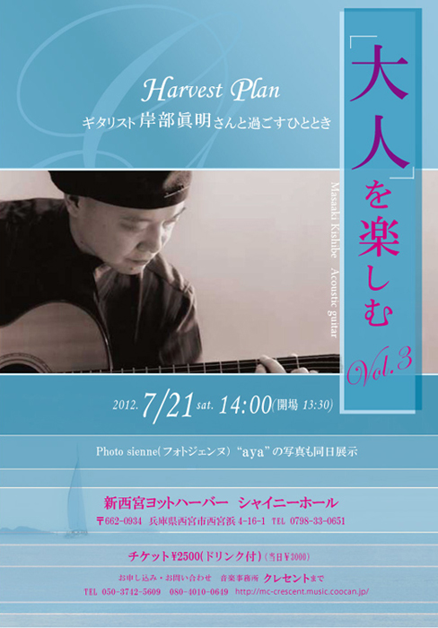 大人を楽しむ_b0208495_22343265.jpg