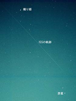 梅雨の晴れ間宇宙ステーションを見よう_e0120896_6371037.jpg