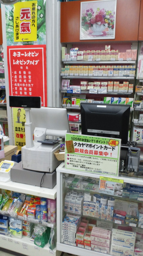 本日 POSレジ 入れ替え終了。_d0092901_216336.jpg