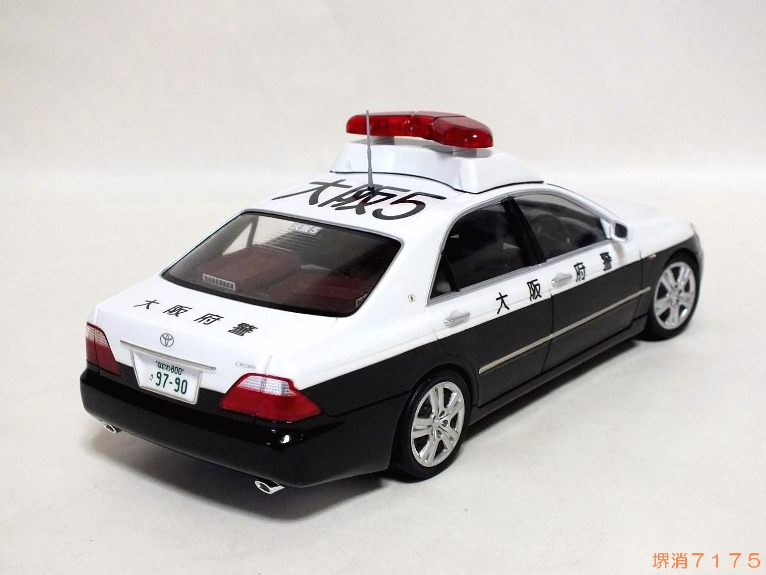 パトカー クラウンパト ほのほの堺消7175日記 パトカー クラウンパト ほのほの堺消7175日記
