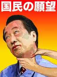 ネット・ジョーク画像１：菅直人編１_e0171614_0205314.jpg