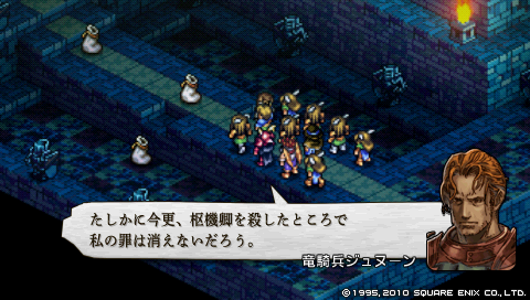 タクティクスオウガ 運命の輪 プレイ日記 その79 妄想chronicle タクティクスオウガ 運命の輪 プレイ日記 その79 妄想chronicle